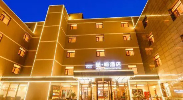James Joyce Coffetel (Beijing Tongzhou Universal resort)