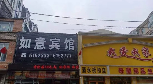 Fujin Ruyi Hotel, Prenota Hotel Jiamusi 