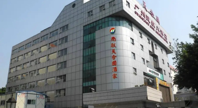 Zhongyi Hotel (Guangzhou Wanda Plaza Lejia Road Metro Station Branch), Забронировать Отель Отели Гуанчжоу 3 звезды, рядом с Guangzhou Baiyun Wanda Plaza, 3*