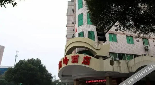 Nanfeng Hotel, Prenota Hotel Shaoxing Zhejiang