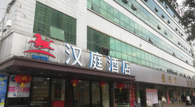 Yi Ting Hotel (Shenzhen Xixiang Bus Station)