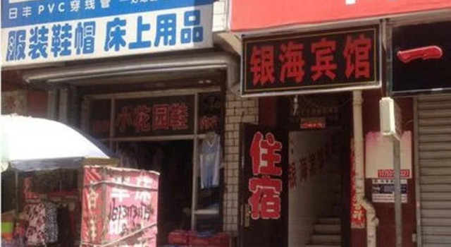 Yinhai Inn