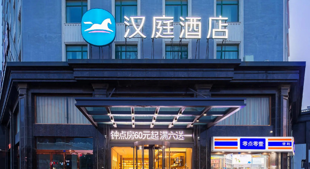 Люкс Hanting Hotel Qidong Bus Station