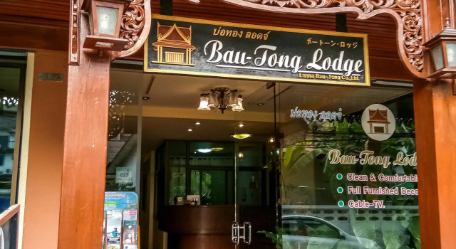 Bautong Lodge, Забронировать Гостевой дом Гостевые дома Чиангмай, рядом с Wat Pan Tao, Гостевой дом