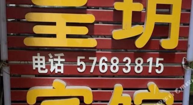Huangyue Hostel, Boek Hostel Hostels in Chongqing, Hostel
