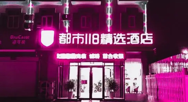 City 118 Select Hotel (Linyihe Dongwuyue Plaza Branch), Prenota Hotel Hotel a Shandong con parcheggio, Parcheggio