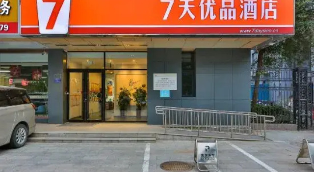 7 Days Premium Hotel （Shijiazhuang People's Hospital  100 FUN city ）, Book Hotel Shijiazhuang Hebei