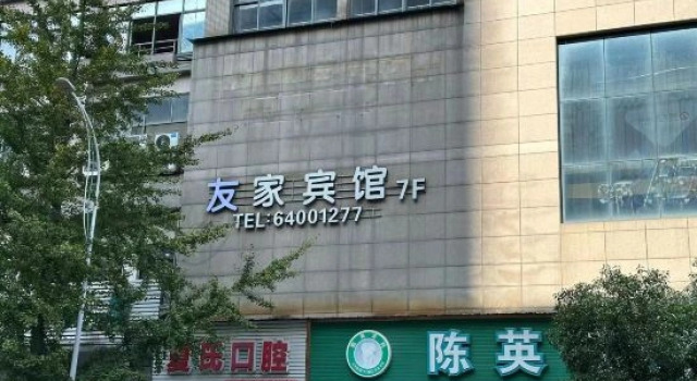 Jiande Youjia Hotel (Hengtai City), Varaa Hotelli Jiande Zhejiang