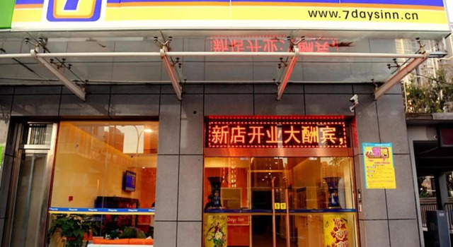 7 Days Inn Beijing Tuqiao Subway Station Branch
