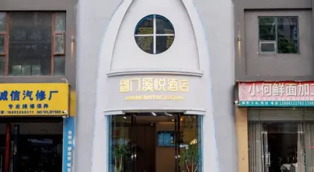 Jianmen Xiyue Hotel, Забронировать Отель Отели Гуанъюань 3 звезды, 3*