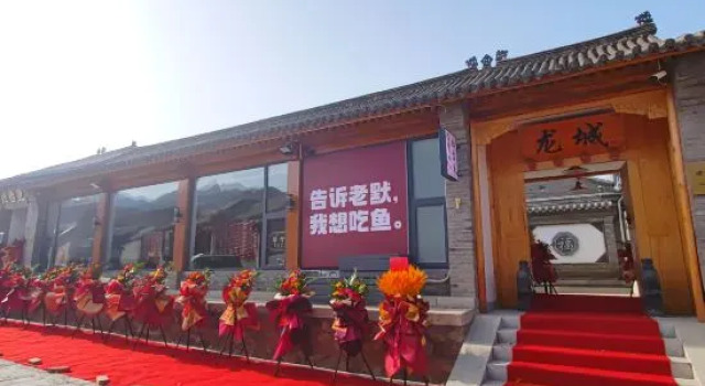 Beijing Longcheng Homestay (Badaling Wildlife Park)