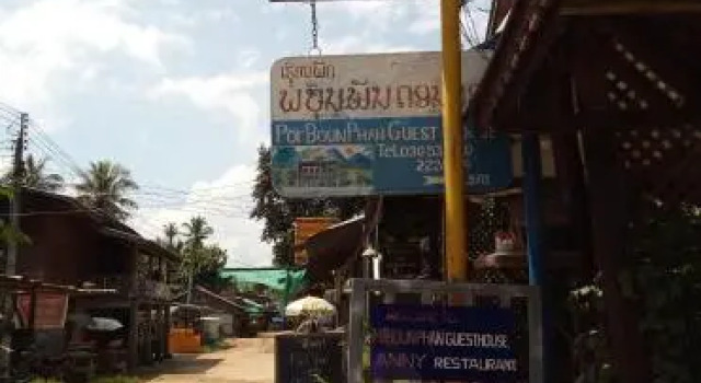 Souksanh Guesthouse, Book Pension Khong Island 