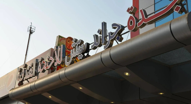 Jeddah Grand Beach, Buchen Sie Aparthotel Hotels in Provinz Mekka mit Parkplatz, Parkplätze