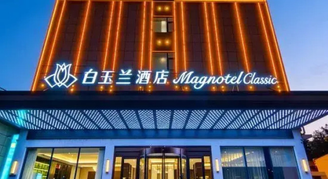 Magnotel Hotel (Puyang Nanle Xintiandi Shopping Plaza), Rezervovat Hotel Puyang Henan