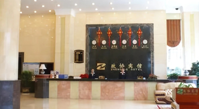 曲靖政协宾馆, Buchen Sie Hotel Qujing Yunnan