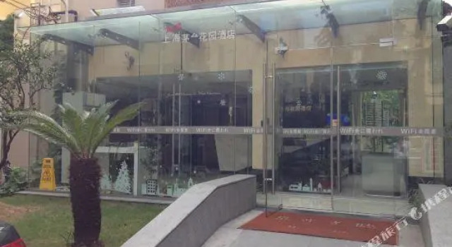 Люкс Business Maotai Garden Hotel