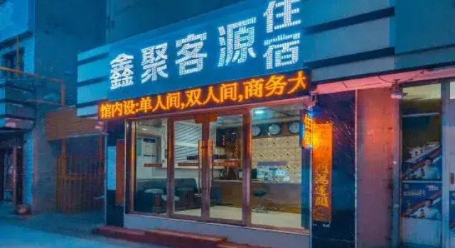 Lanzhou Jukeyuan Business Hotel, Book Hotel Chengguan 