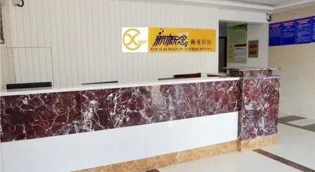Xingainian Business Hotel