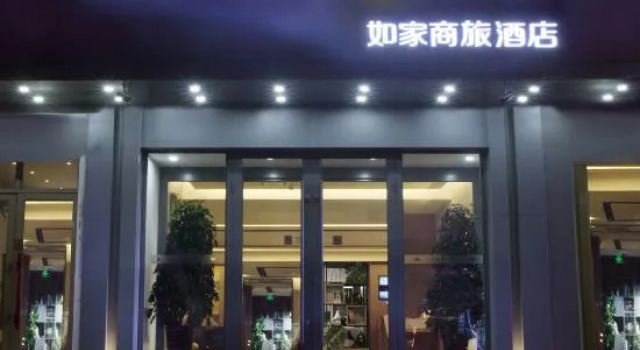 Homeinn Selected Hotel (Harbin West Station Xuefu Road Subway Station CapitaMall)