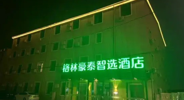 GreenTree Zhixuan Hotel (Beijing Tongzhou Jinsanjiao Shangmaocheng), Boek Hotel Beijing Beijing Province