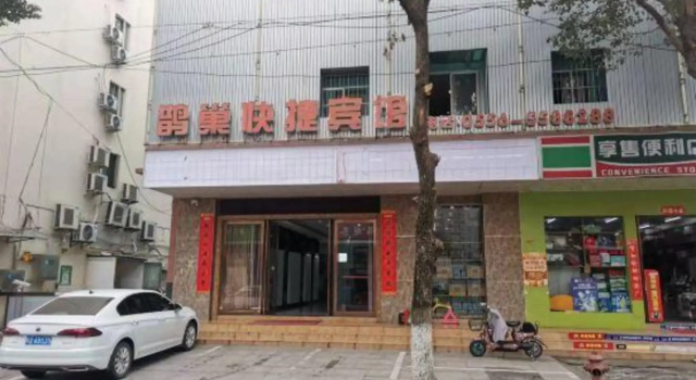 Anqing quechao Express Hotel, Rezerwuj Hotel Anqing Anhui