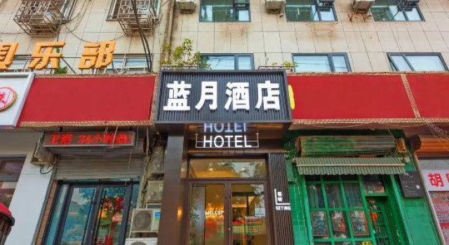 Blue Moon Smart Hotel (Xinle Art Academy), Book Hotel Shijiazhuang Hebei