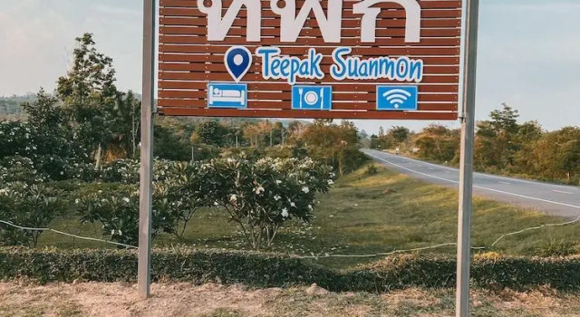 Teepak Suanmon, Reserva ahora Hotel Non Din Daeng Tailandia