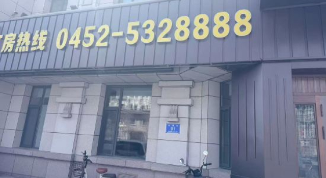Leading Business Hotel, Prenota Hotel Qiqihar Heilongjiang