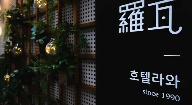 Jongno Hotel Rawa