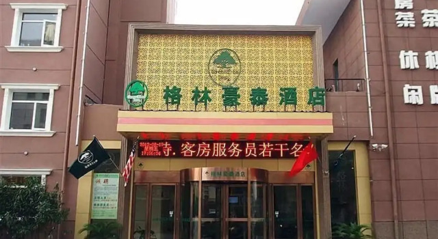 GreenTree Inn Hefei High Speed Rail Station Baohe District Government Business Hotel, Rezerwuj Hotel Hotele 3-gwiazdkowe w Baocun, 3*