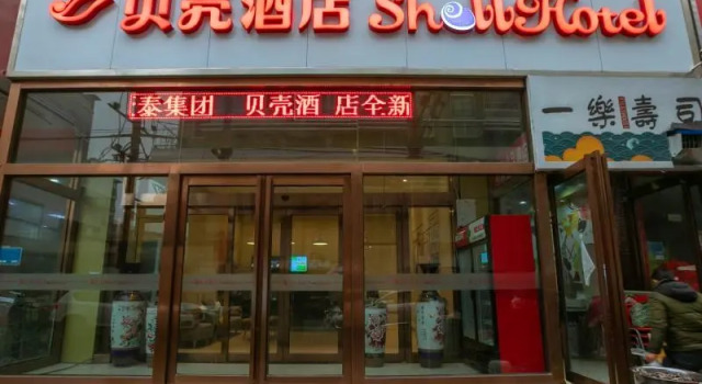 Shell Xinxiang Weibin District Railway Station Department Store  Hotel, Rezervovat Hotel Xinxiang Henan