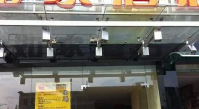 Home Inn