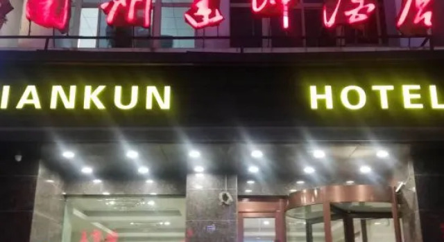 Lanzhou Jian'ou Hotel, Book Hotel Lanzhou Gansu