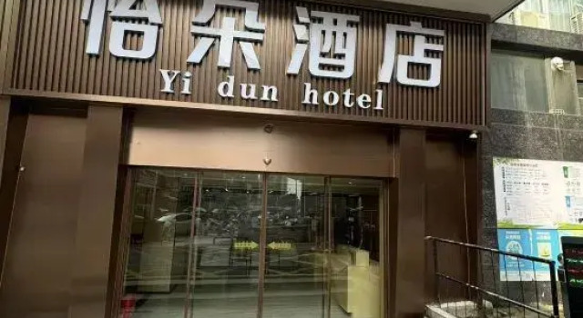 Yi Duo Hotel, Prenota Hotel Hotel a Hubei con parcheggio, Parcheggio