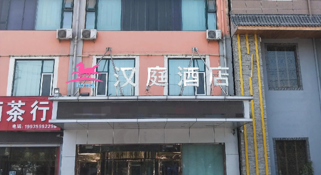 Hanting Hotel Yuncheng Jiefang Bei Road, Rezervați Hotel Yuncheng Shanxi