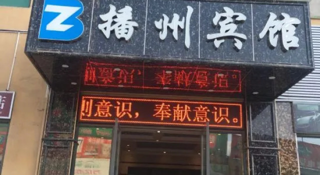 Zunyi Bozhou Hotel (International Trade City), Varaa Hotelli Zunyi Guizhou