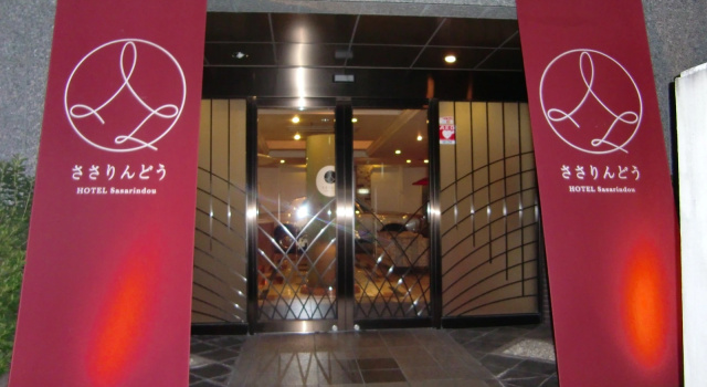 Двухместный номер Standard Hotel In Kyoto Sasarindou
