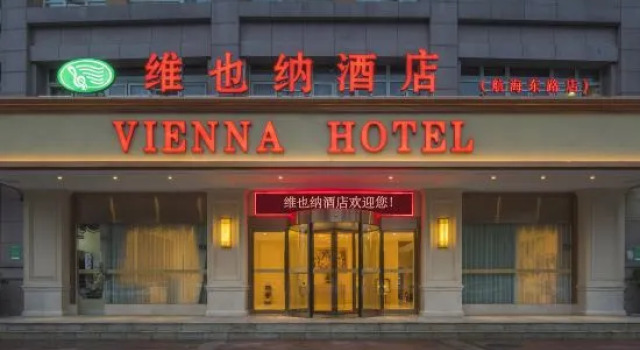 Vienna Hotel (Zhengzhou navigation square subway station store), Book Hotel Zhengzhou Henan