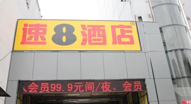 Super 8 Hotel Hefei Xin Tian Di, Prenota Hotel Hotel a Anhui con parcheggio, Parcheggio