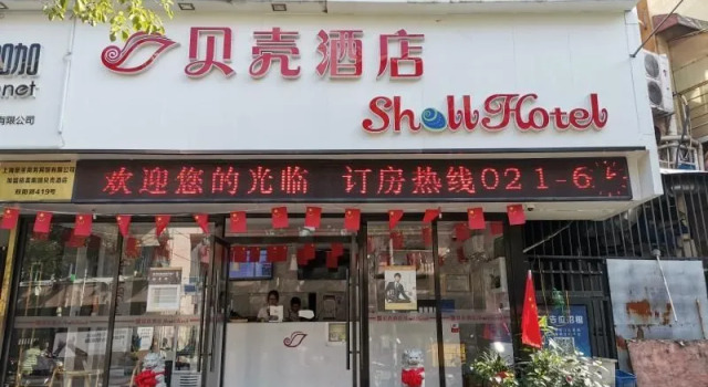 Shell Shanghai Yangpu District Shuangyang Road Hotel, Varaa Hotelli Yangpu 