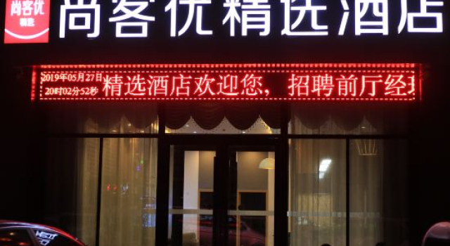 Shangkeyou Selected Hotel (Shangqiu Teachers College Shop), Book Hotel Shangqiu Henan