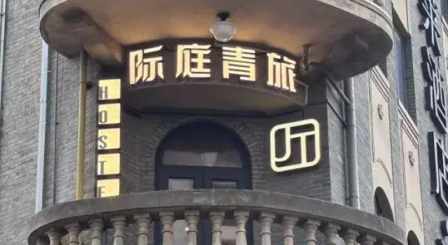 Jiting Youth Hostel Nanjing West Road Metro Station Branch, Varaa Hotelli Shanghai Shanghai