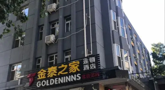 Golden Inns Chain Hotel Beijing JianGuomen, Book Hotel Dongcheng 