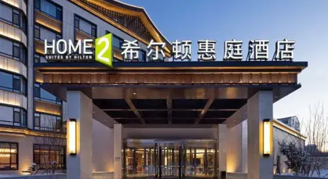 Home2 Suites by Hilton Changbaishan Hot Spring, Rezervovat Hotel Yanbian 