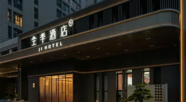 JI Hotel -Wuxi Taikeyuan, 予約 ホテル 無錫市 江蘇省