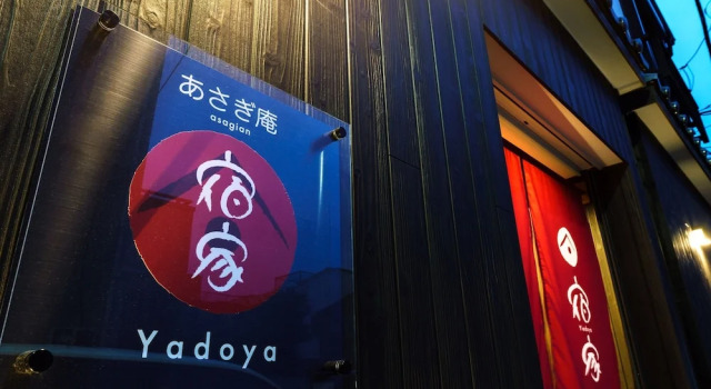 Yadoya Asagi An, Забронировать Дом для отпуска Виллы Токио, рядом с Susano Shrine, Вилла