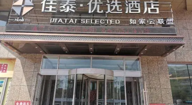 Jiatai Chain Business Hotel (Zhuanghe High-speed Railway Station)