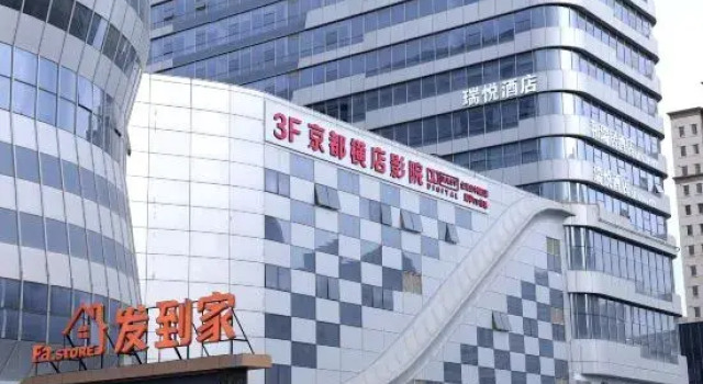 Ruiyue Hotel (Lanzhou Zhongchuan Airport T3 Terminal)