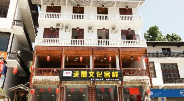 Jomo Cultural Hotel (Enshi Canyon), Book Hotel Enshi Hubei