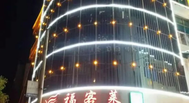 Weixi Fukelai Boutique Hotel, Book Boutique Hotel Boutiquehoteller i Deqin, Boutique Hotel